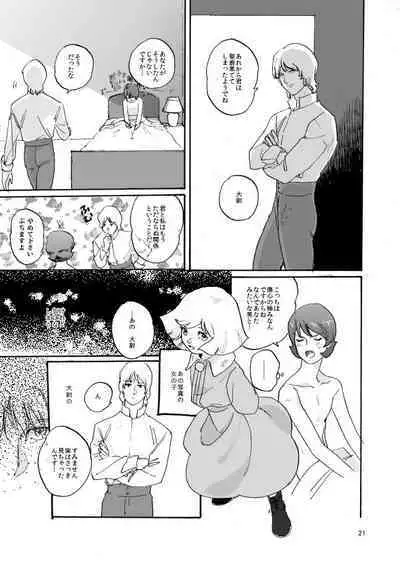 WITH ALL LOVE OF SORROW, DEAR ALPHARD