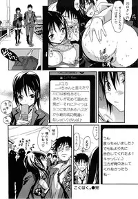 [Katsuragi You] Ijirarekko