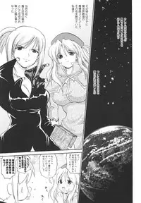 [Asahi] Mahou Shoujo Milky Bell 02