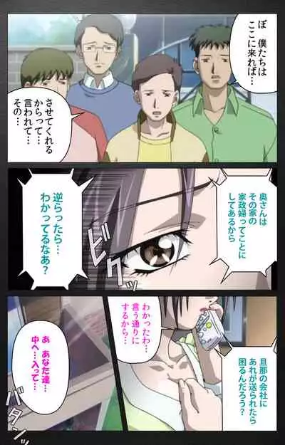 enbo taboo kanzenhan