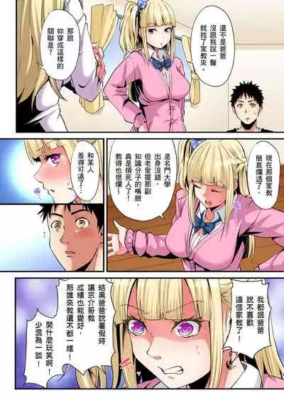 Gal Mama to Pakopako SEX ~ Hitozuma no Chouzetsu Teku ni Majiiki Zecchou! | 與辣妹媽媽淫猥啪啪SEX~人妻的性愛技巧讓人爽翻天! Ch. 1-20