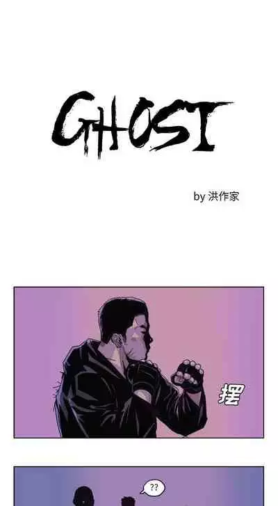 GHOST 1-60