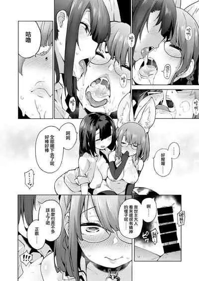 [Kenji] Seijo Insetsu [Chinese] [就變態翻譯組一人樣 x 我尻故我在個人漢化] [Digital]