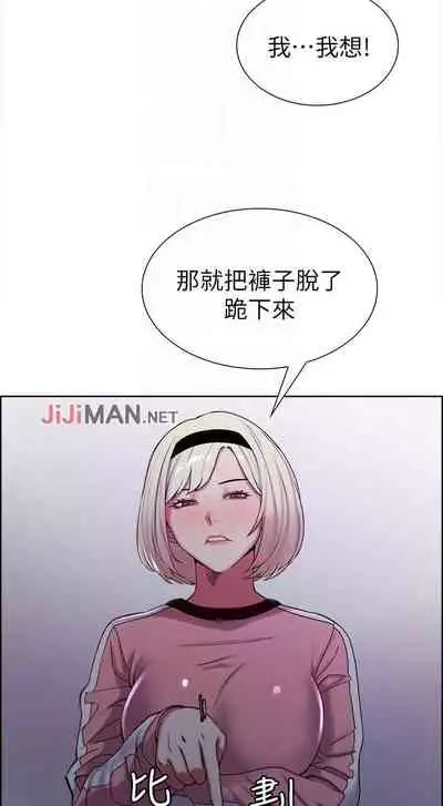 【周二连载】室友招募中(作者:Serious) 第1~16话