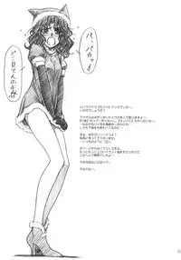 (C76) [MEKONGDELTA, DELTAFORCE (Route39, Zenki)] Hard Normal Honey (Amagami)