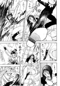 [Watari Kazuya] Amazoness Kid