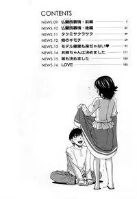 [Zukiki] Ane Ana Vol.2