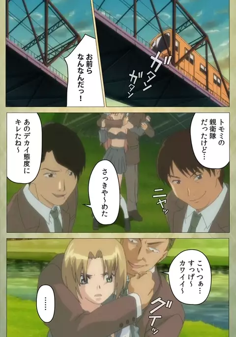 Shintaisou Complete Ban