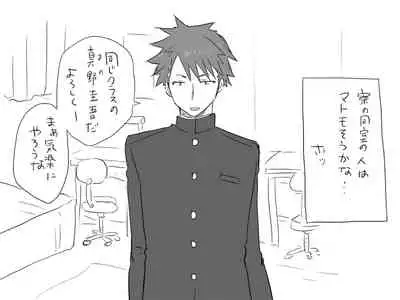 Changed into a Girl, with My Best Friend