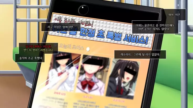 Dare Demo Yoberu DeliHeal Appli