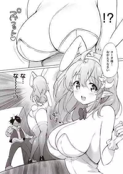 Elf Yome no iru Kurashi 1-4