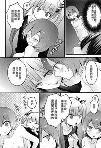 [Nagata Maria] Totsuzen onnanoko ni nattanode, ore no oppai monde mimasen ka? 4 [Chinese][祐希堂漢化組]