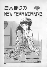 [Aizawa Sanae] Aishitai