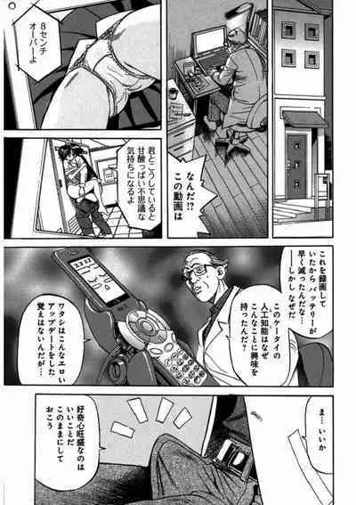 プリティINモバイル 1巻