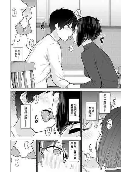 Kyou kara Kazoku, Soshite Koibito. Ch. 13