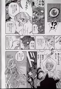 [Shark Yaminabe] Shark Skin