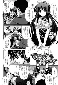 [PONPON] Zettai Junjou X Yokkyuu Shoujo