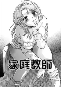 [James Hotate] Jyuku Musume