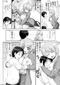 (C90) [雷神会 (はるきゲにあ)] エレン先生の課外授業 (NEW HORIZON)