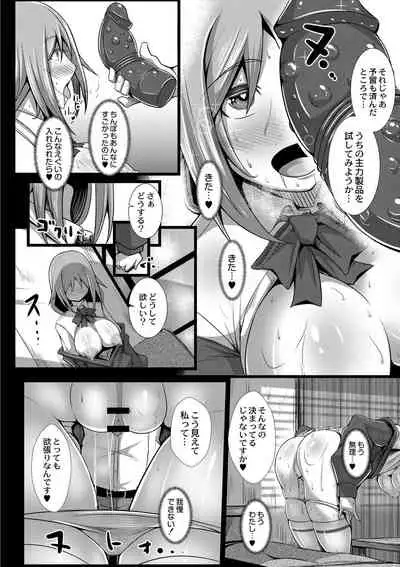 Kanojo no Otona Switch