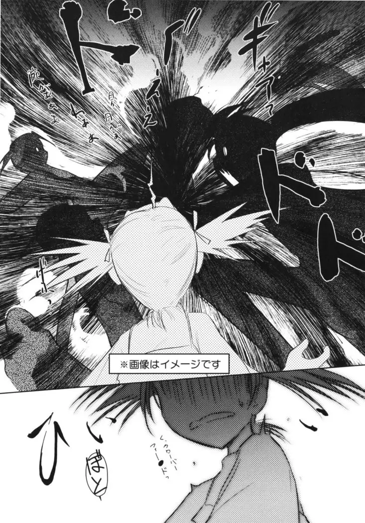 いいんちょ。 第02巻