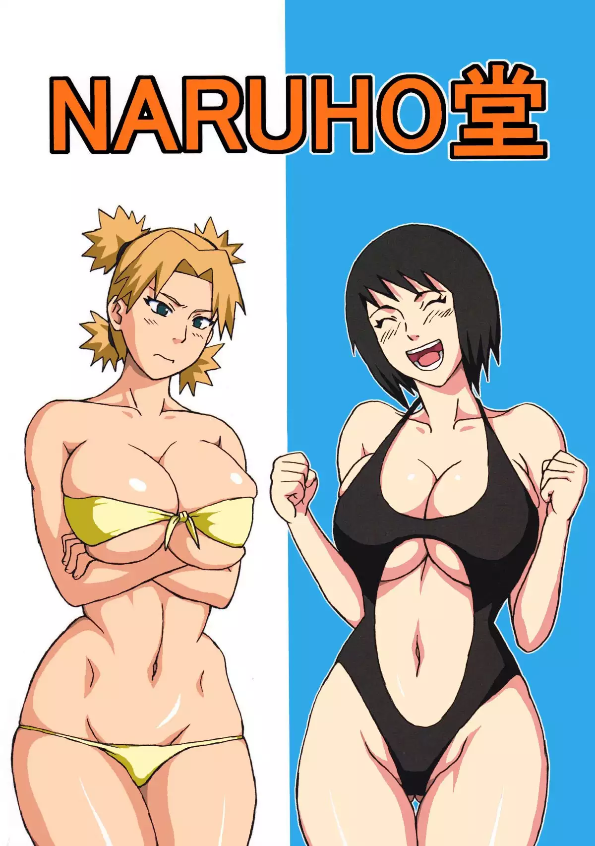 Tsunade no In Suiyoku | Tsunade's Obscene Beach