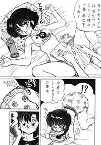 Tentekomai (Various)