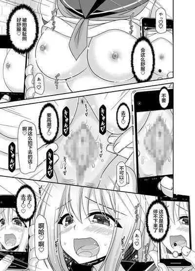 Nozokare Roshutsu Shoujo