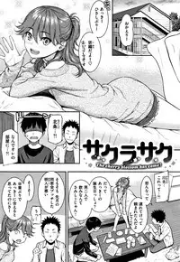 Kyuuai Etranger - un étranger se fait courtiser