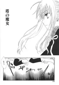 [Kirihara Kotori] IN THE SKIRT