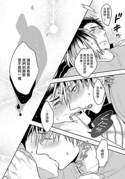 Love Delivery Ch. 1-4