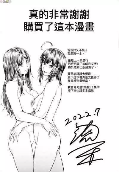 [流一本] かなめDate 中 無修正 [風的工房]