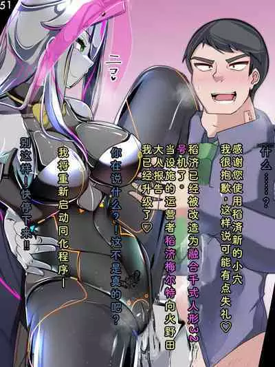 Tokukei Shikkou Tystopia 03