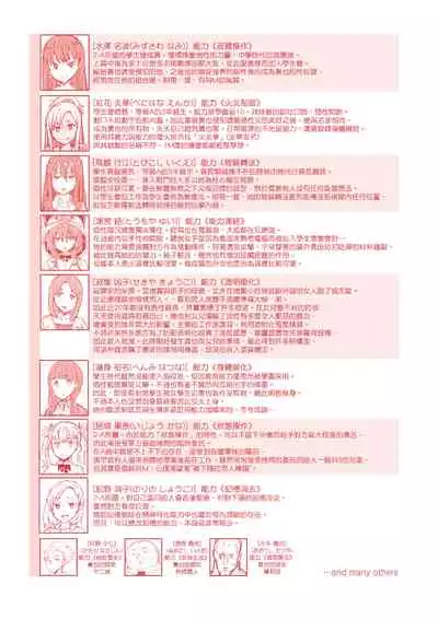 [EBA] Noryoku Gakuen Gekokujo ~Boku ga Gakuen o Seisu made~ | 能力學園下克上~我的學園支配之路~ [Chinese] [Digital]