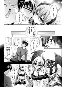 [Shinonome Ryu] Ore to Kanojo to Owaru Sekai Ch.1-12