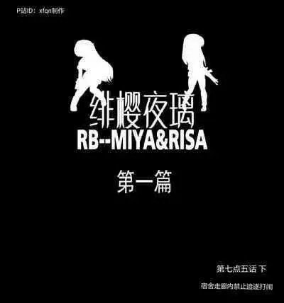 [xfqn] RB- -MIYA & RISA