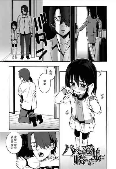 [Gengorou] Itoshiki Wagaya [Chinese] [紫苑汉化组]