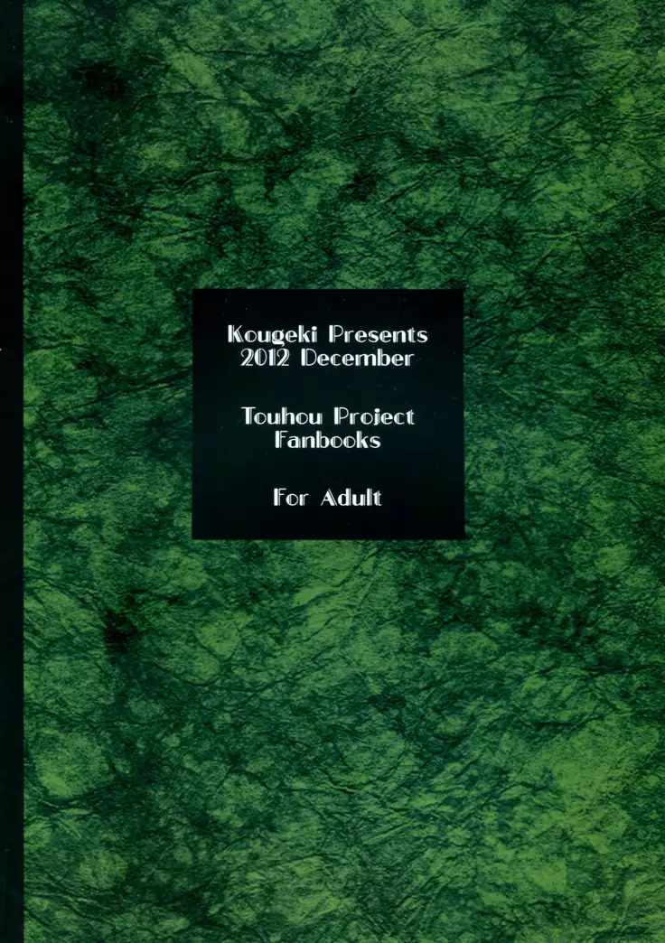 Hashihime Shinshoku -San-