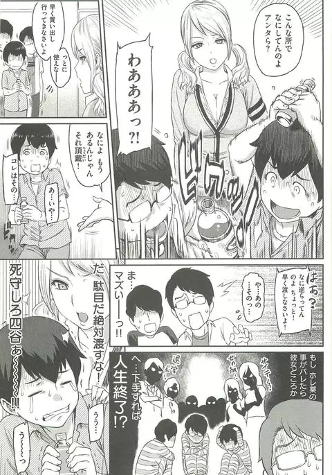 Ibitsuna ~LOVE DISTORTION~