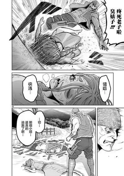 蔷薇园传奇 01-06 Chinese