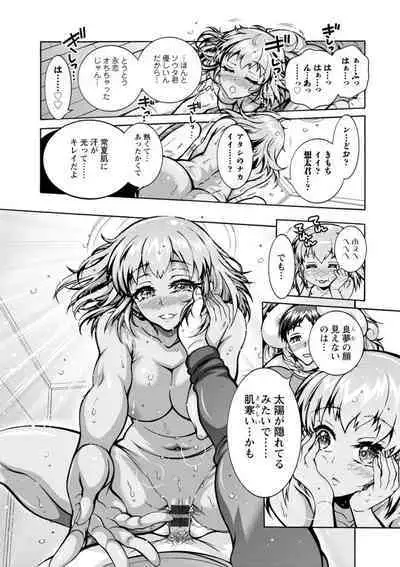 H ni Arasoe Osananajimisou