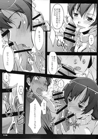 (C77) [Ryu-Seki-Do (Nagare Hyo-go)] Akisora Konata (true tears)