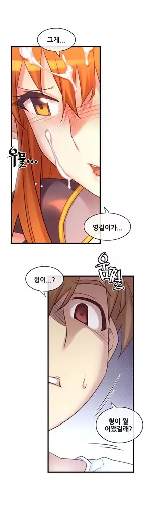 Master in My Dreams Ch.90-112