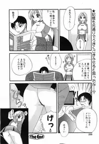 Comic POT 2003-08 Vol. 24