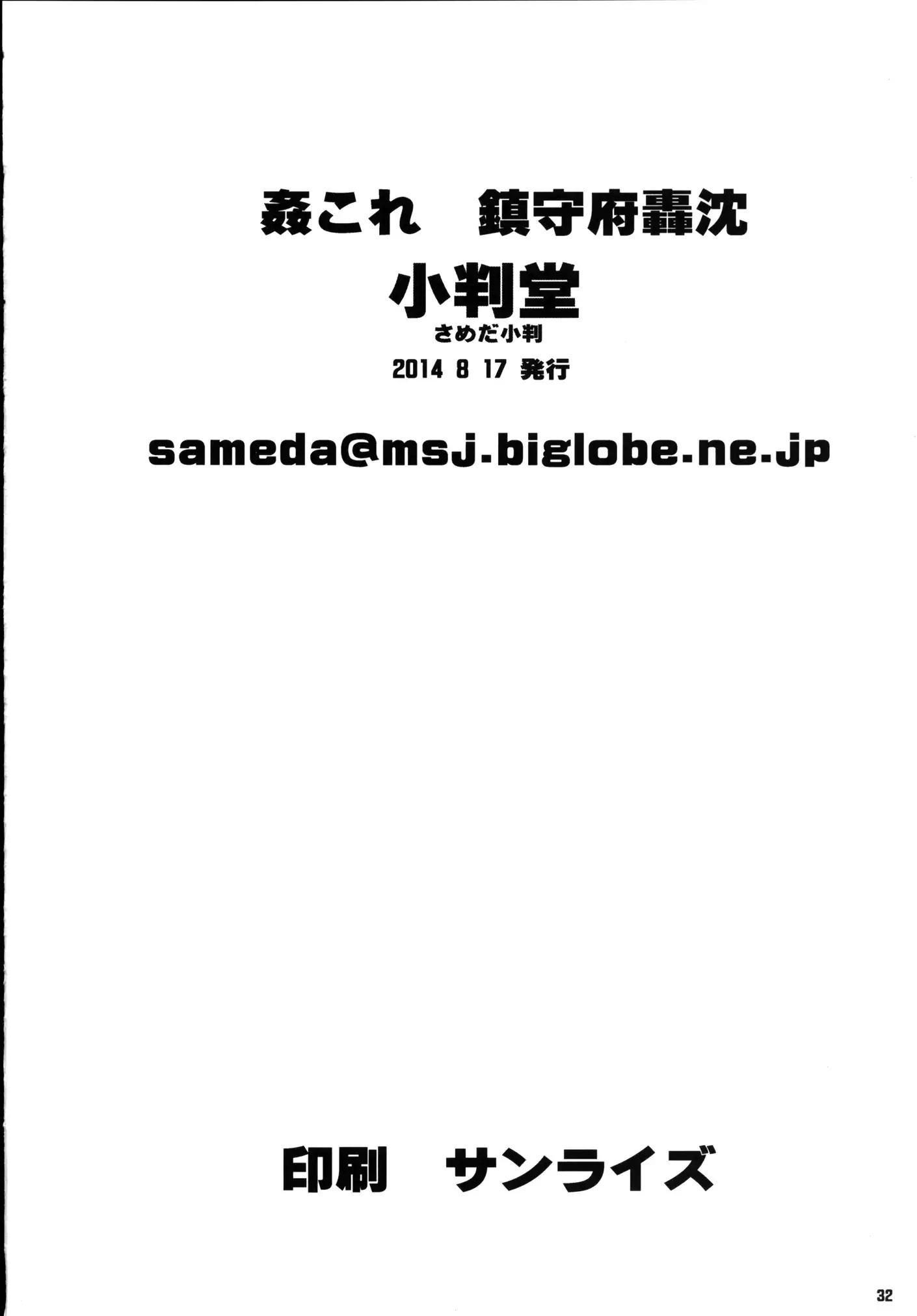 KanColle ~ Chinjufu Gouchin | 간코레~진수부 굉침