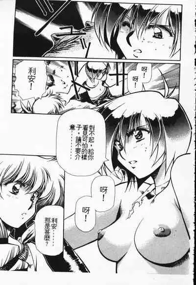 Satoshi urushihara ~Legend of Lemnear: Jet Black Wings of Valkisas