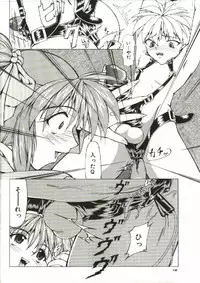 [Shijima Yukio] Zegen