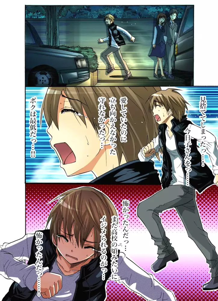 Hitozuma Uzuki Ch. 1-13