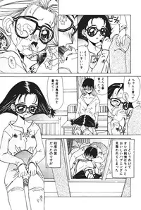 [Kawaridane Akito] Tenshi no Junan