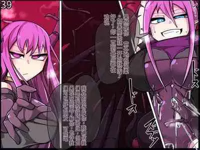 魔物化堕落前線(机翻)